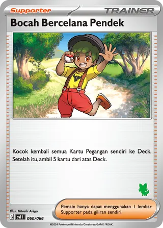 Youngster (Trainers Camp 060/066)