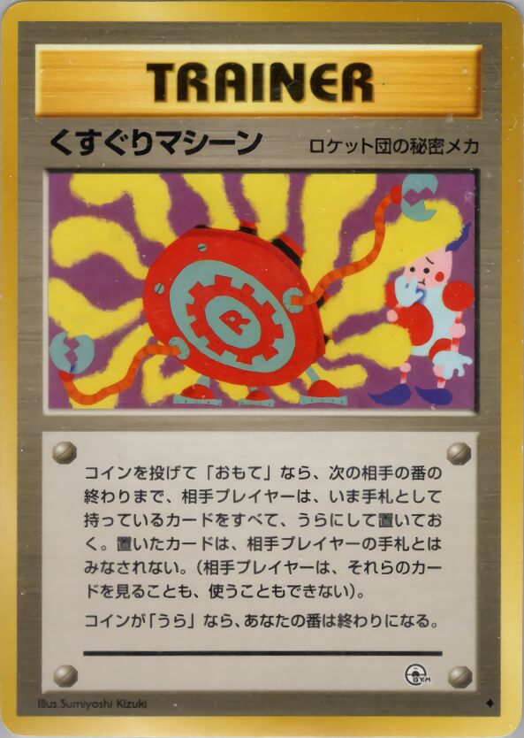 Tickling Machineくすぐりマシーン Challenge from the Darkness 闇からの挑戦