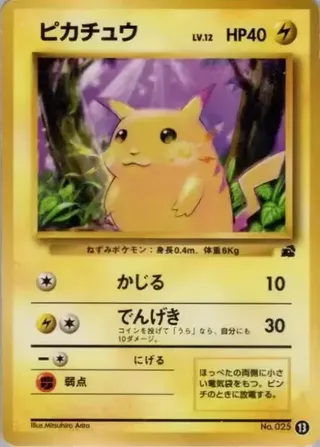 Pikachu (Intro Pack (Bulbasaur) 13)