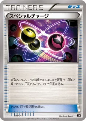 Special Charge (Extra Regulation Box 022/048)