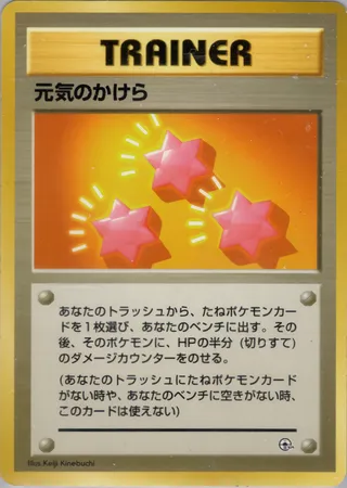 Revive (Miscellaneous Decks No. 051)