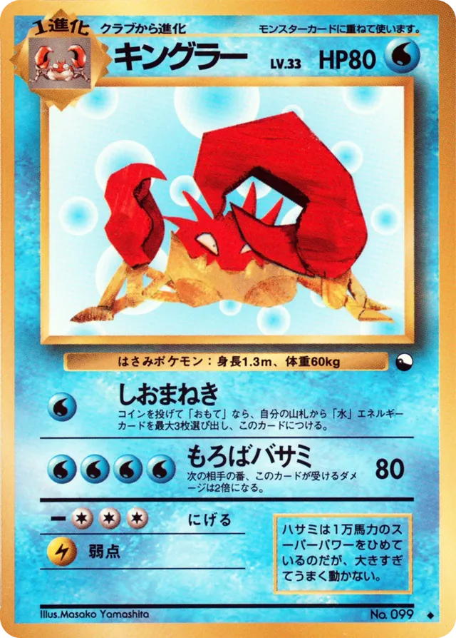 Kinglerキングラー Expansion Sheet: Vending Machine cards Series 3 (Green) — Uncommon