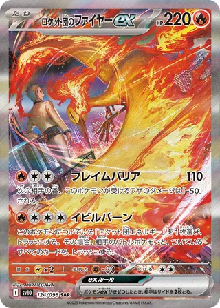 Search AlphaHardDrive's Pokémon cards (Japanese TCG) – TCG Collector