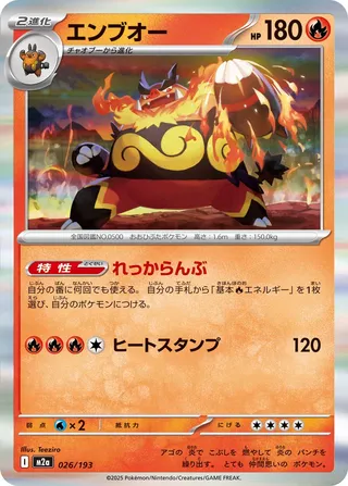 Search for Pokémon cards (Japanese TCG) – TCG Collector