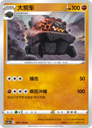 Carkol (Primordial Arts (Overgrow) 066/125)