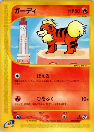 Growlithe (The Town on No Map 014/092)