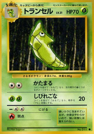 Metapod (Expansion Pack No. 003)