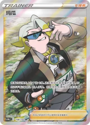 Gordie (Nine Colors Gathering (Friend) 158/132)