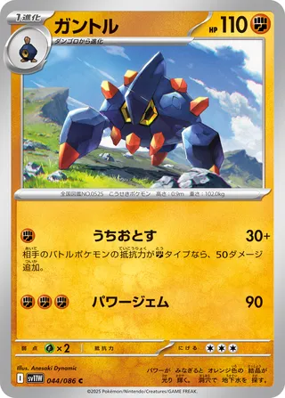モコトロ堂 037、070、076 Conkeldurr V #76 Prices | Pokemon Japanese Go | Pokemon Cards