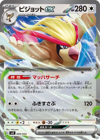 夢幻エナジーコイン540 デファイ スカイライン スケルトン 03.9300.3620/79.I001