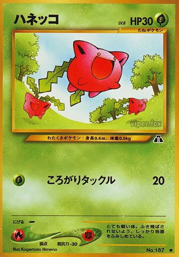 Hoppipハネッコ Crossing the Ruins遺跡いせきをこえて