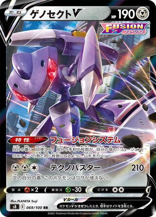Genesect V (Fusion Arts 069/100)