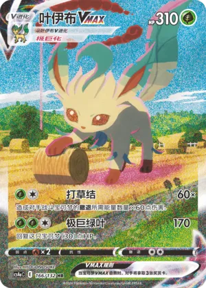 Leafeon VMAX (Nine Colors Gathering (Friend) 166/132)