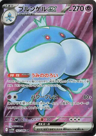 Search Muskandar's Pokémon cards (Japanese TCG) – TCG Collector