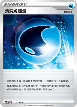 Wash Water Energy (Vivid Portrayals (Indigo) 114/115)