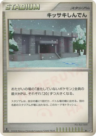 Snowpoint Temple (Temple of Anger No. 065)