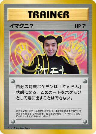 から厳選した Search Collector TCG – TCG) (Japanese cards Pokémon Coco420's 一般