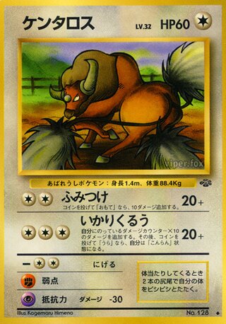 Tauros (Pokémon Jungle No. 042)