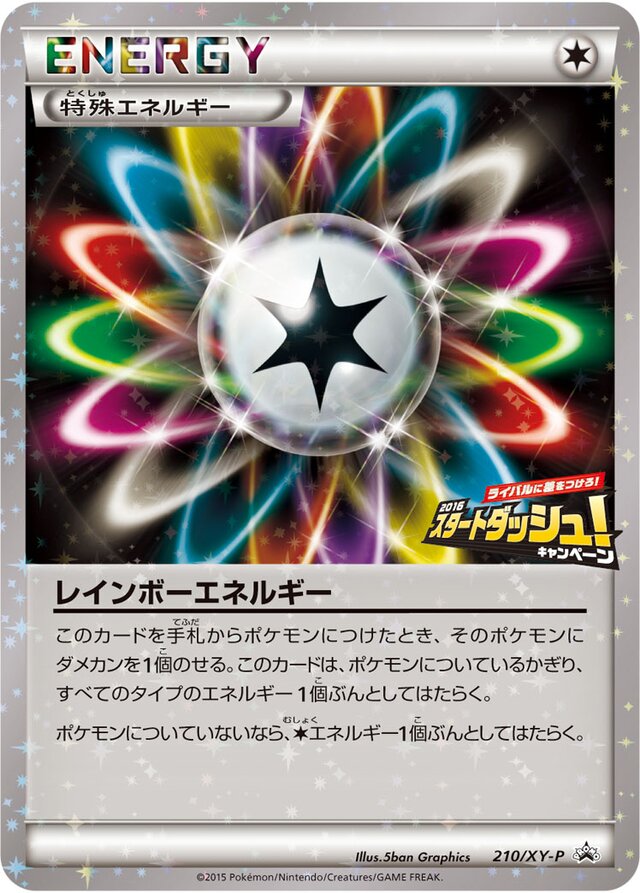 Rainbow Energyレインボーエネルギー XY-P Promotional cards 210/XY-P