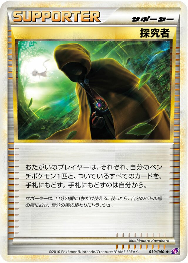 Seeker探究者 4 Lost Link強化パック ロストリンク 039/040 Uncommon