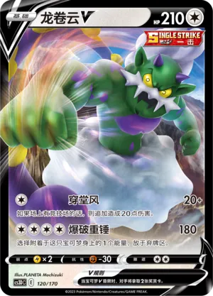 Tornadus V (Primordial Arts V Starter Deck 120/170)