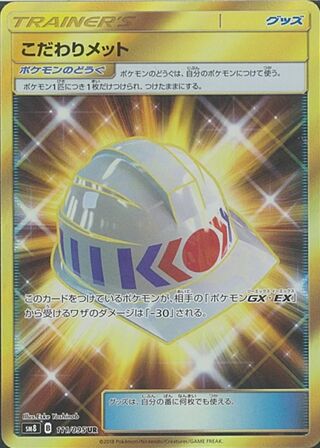 Choice Helmet (Super-Burst Impact 111/095)