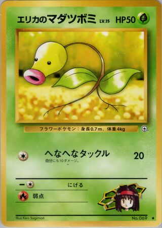 Erika's Bellsprout (Leaders' Stadium No. 005)