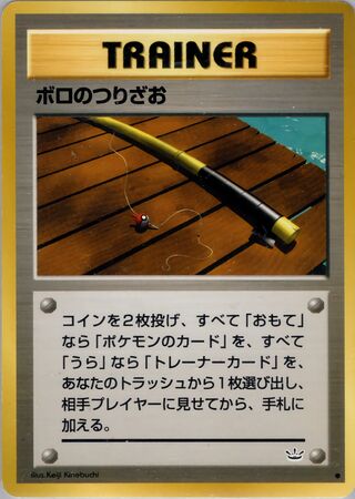 Old Rod (Awakening Legends No. 053)