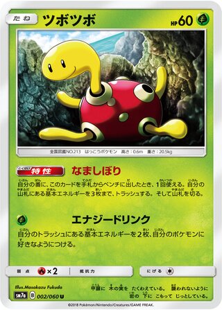 Shuckle (Thunderclap Spark 002/060)