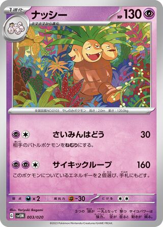 Starter Set Ex Terastal Mewtwo Pokémon Card Game, Authentic Japanese Pokémon  TCG products