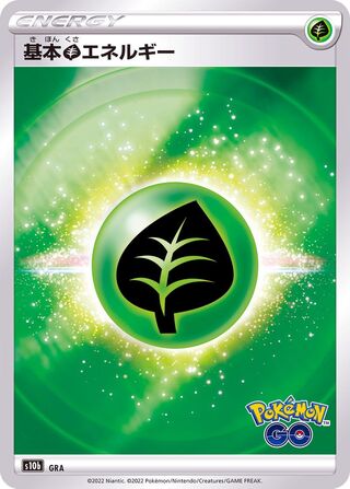 Grass Energy (Pokémon GO No. 094)