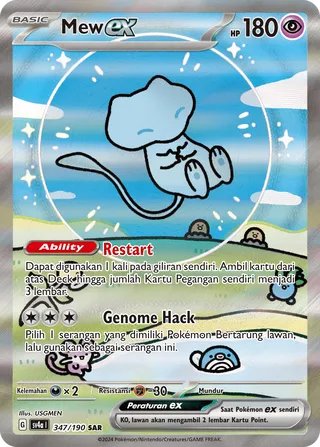 Mew ex (Shiny Treasure ex 347/190)