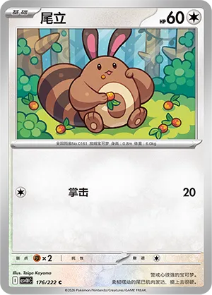 Sentret (Chasing Glory 176/222)