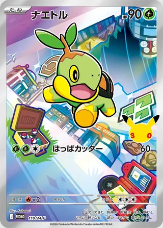 Turtwig (Mega Evolution Promos 110/M-P)