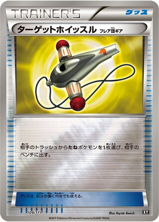 Target Whistle (The Best of XY 109/171)