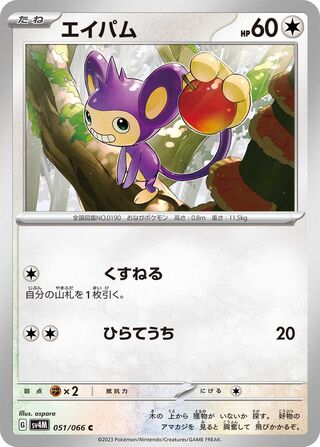 Search ajonin6's Pokémon cards (Japanese TCG) – TCG Collector