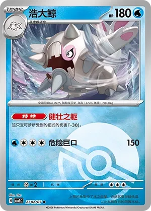 Cetitan (Gem Pack Vol. 5 2702/07)