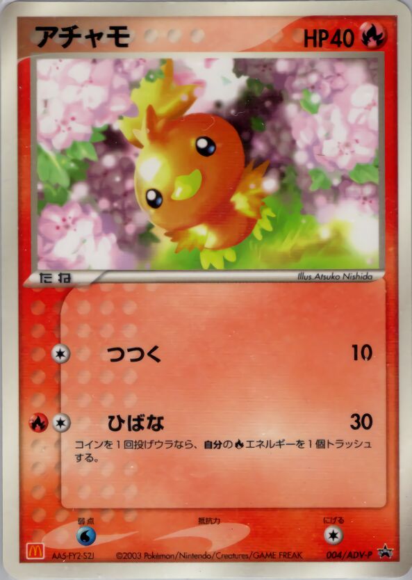 Torchicアチャモ ADV-P Promotional cards 004/ADV-P