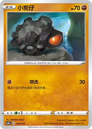 Rolycoly (Start Deck 100 238/414)