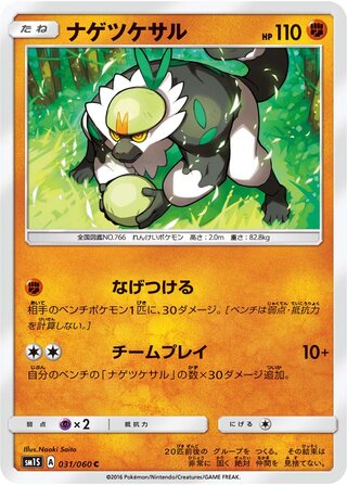 Passimian (Collection Sun 031/060)