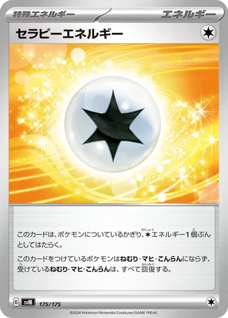 Therapeutic Energy (Generations Starter Decks 175/175)