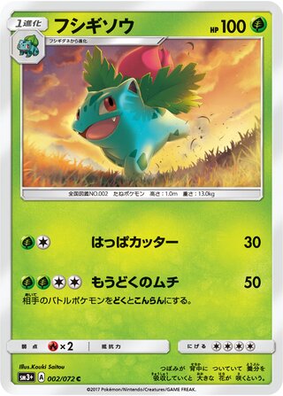 Pokemon TCG - SM3+ - 010/072 (Shining) - Shining Genesect