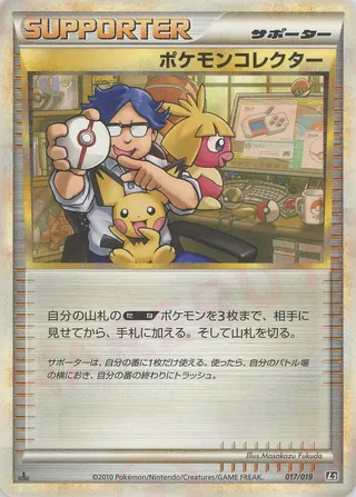 Pokémon Collector (Steelix Constructed Standard Deck 017/019)