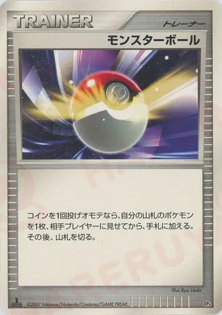 Poké Ball (Magmortar vs Electivire Deck Kit No. 021)