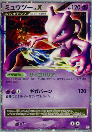 Mewtwo LV.X (Mewtwo LV.X Collection Pack 006/012)
