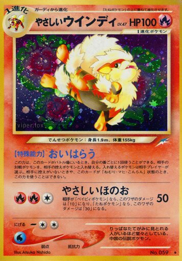 Light Arcanineやさしいウインディ Darkness, and to Light闇,そして光へ