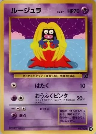 Jynx (Intro Pack (Bulbasaur) 37)