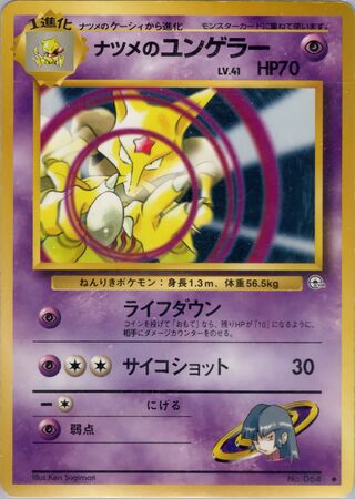 Sabrina's Kadabra (Challenge from the Darkness No. 047)