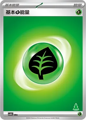 Basic Grass Energy (Happy Set: Decidueye & Melmetal & Koraidon & Miraidon 060/059)