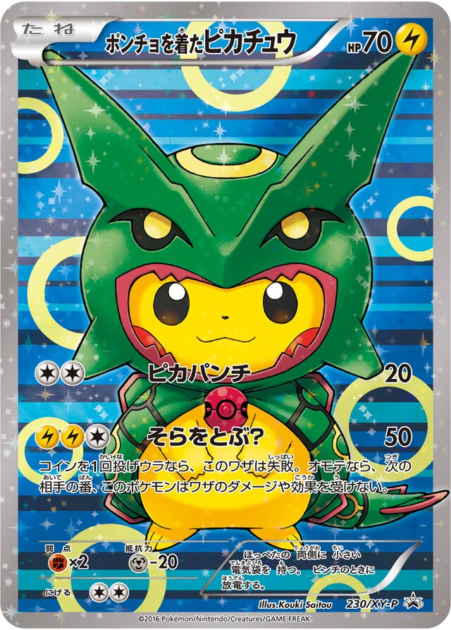 Poncho-wearing Pikachuポンチョをたピカチュウ XY-P Promotional cards 230/XY-P